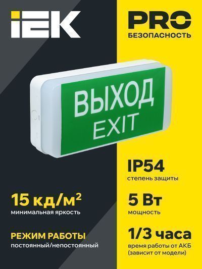 IEK ДПА 5031-3, 356х75х64 IP20 3 ч, Постоян./комбинированное действие 24 м