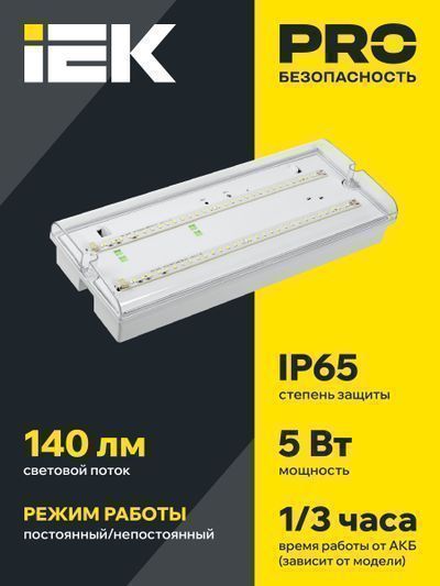 IEK ДПА 5042-3 356х66х136 IP65 3 ч, универсальный  