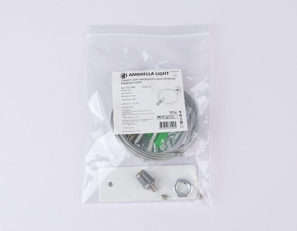 Подвес для накладного шинопровода Ambrella Light Track System Magnetic 220V GL1090